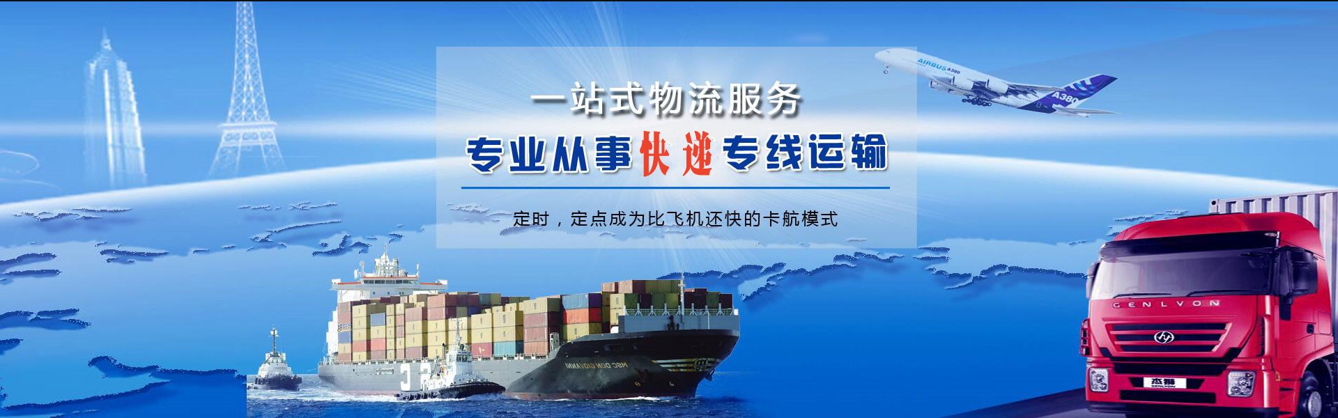 商南到罗马尼亚物流公司-商南至罗马尼亚物流专线-商南空运到罗马尼亚-优时通物流有限公司